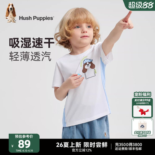 暇步士男童吸湿速干短袖T恤