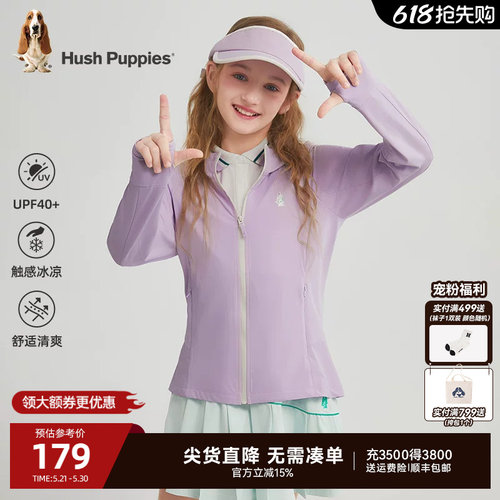 暇步士女童UPF40+凉感防晒衣