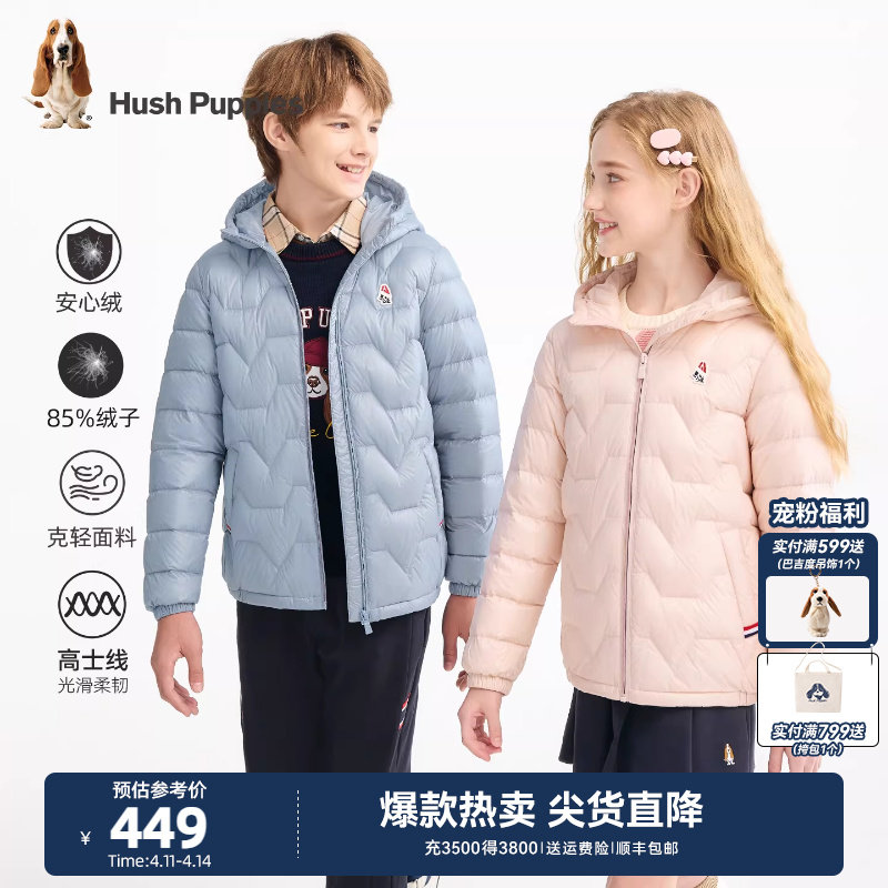 暇步士童装儿童羽绒服25冬新品男童轻户外连帽外套女童保暖轻薄羽