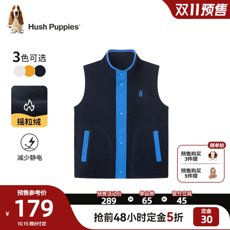 【预售】暇步士童装儿童摇粒绒马甲26冬新品男童加绒保暖女童马夹