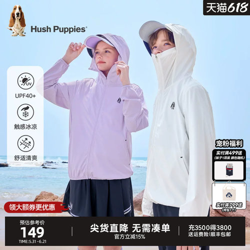 暇步士男童女童凉感防晒衣UPF40+