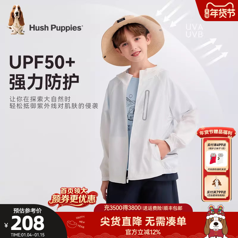 【UPF50+】暇步士童装男童防晒衣夏装新品大童宝宝透气皮肤衣