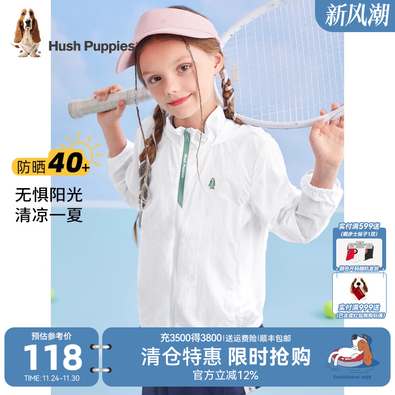 暇步士童装儿童皮肤衣夏季新款男童舒适防晒外套女童透气户外服