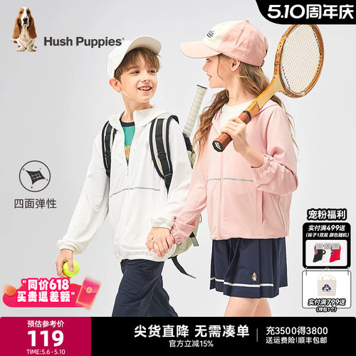 暇步士大童春夏轻薄防晒外套