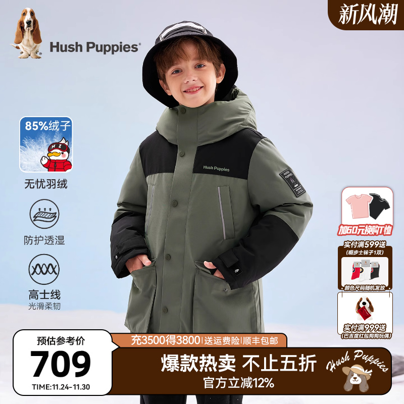 暇步士男童中长款羽绒服大童外套