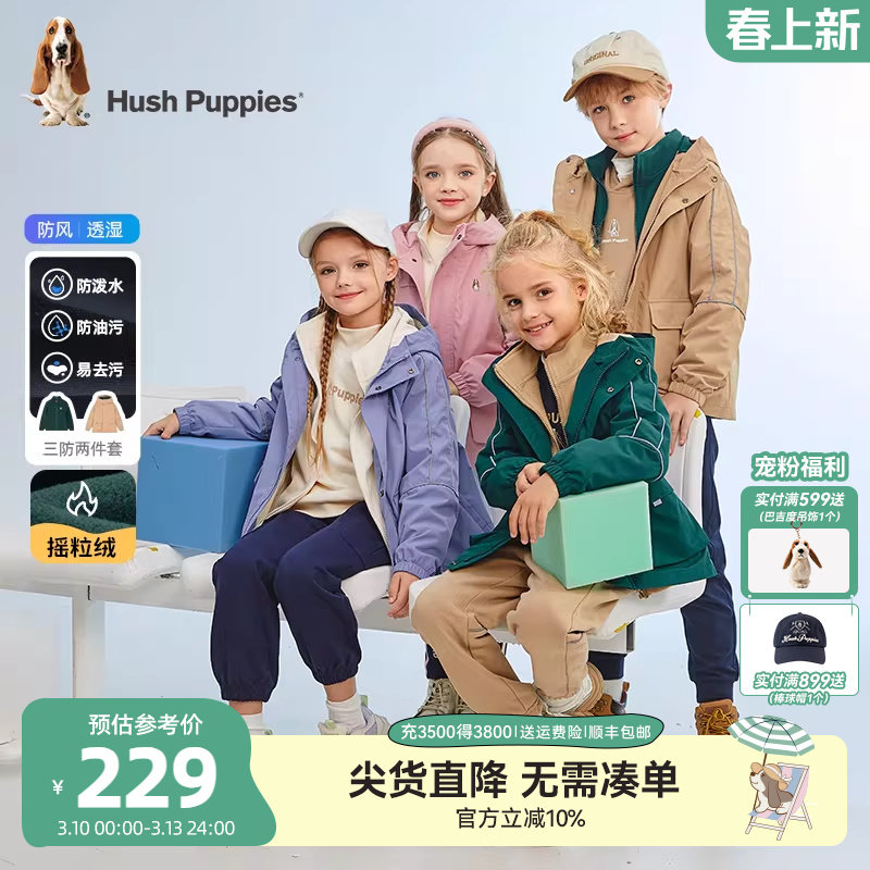 一衣三穿暇步士童装儿童可拆卸外套秋冬新款男童加绒女童三防风衣
