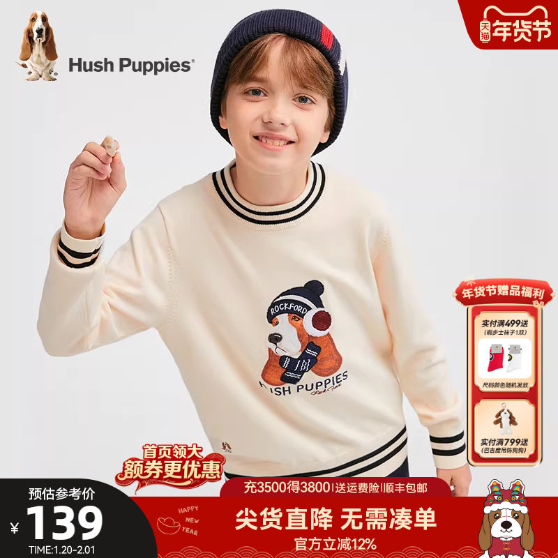 暇步士童装儿童毛衣25秋冬新品男童厚线衣宝宝童趣女童休闲针织衫,童装/婴儿装/亲子装,毛衣/针织衫,淘宝优惠券,粉丝福利购,淘宝优惠卷