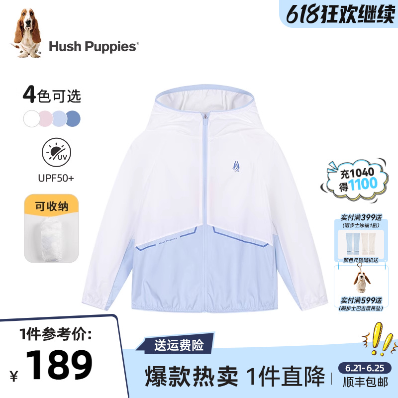 【UPF50+】暇步士童装儿童防晒外套25夏新品男女童沙滩戏水皮肤衣