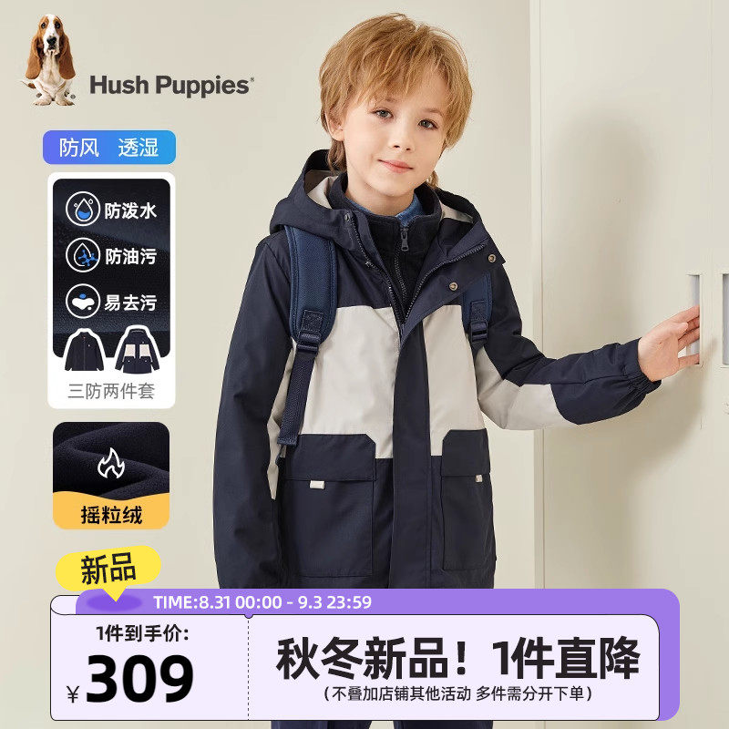 暇步士童装男童可拆卸外套23秋冬新款儿童三合一加绒风衣三防上衣属于什么档次？