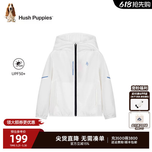 暇步士童装UPF50+轻薄夏季防晒衣