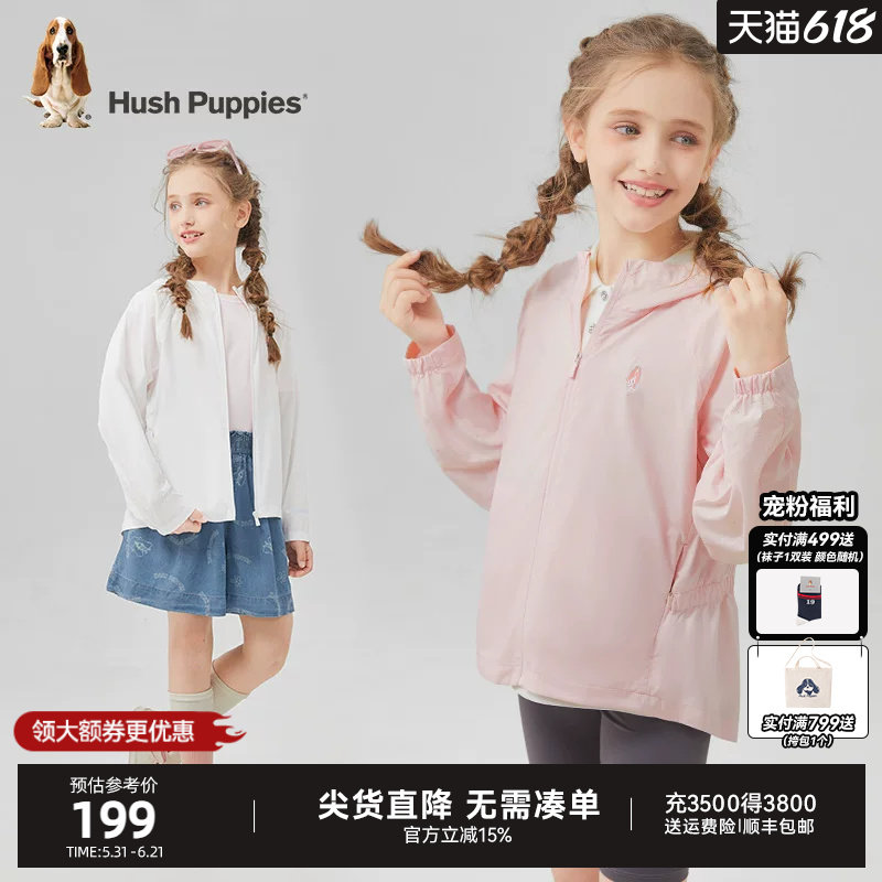 暇步士童装女童防晒衫UPF50+夏新品大童抗UV儿童户外透气皮肤衣