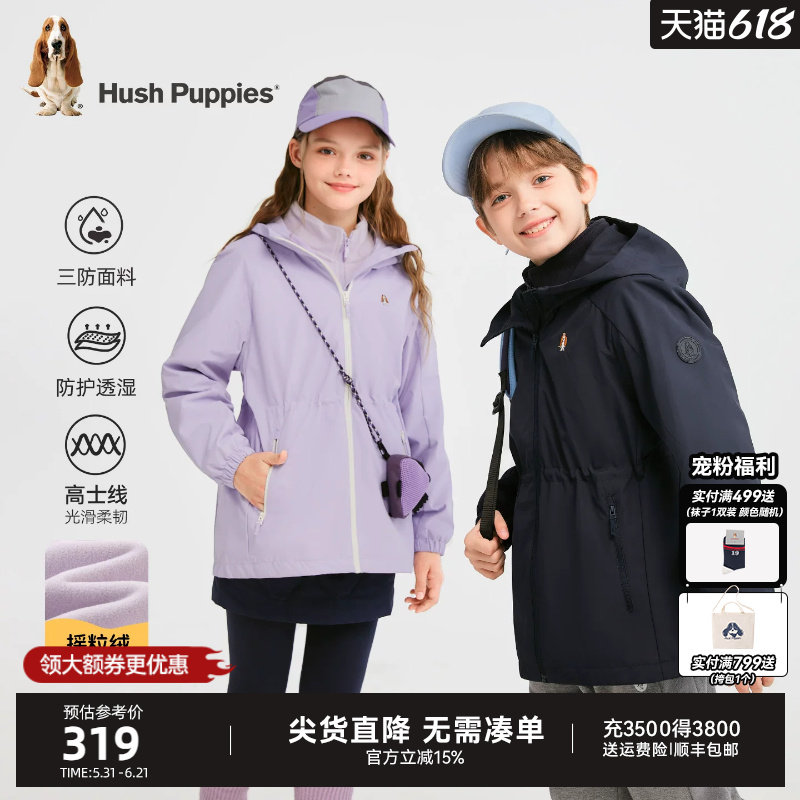 暇步士童装儿童可拆卸风衣秋冬新品男童三防风衣女童保暖厚外套
