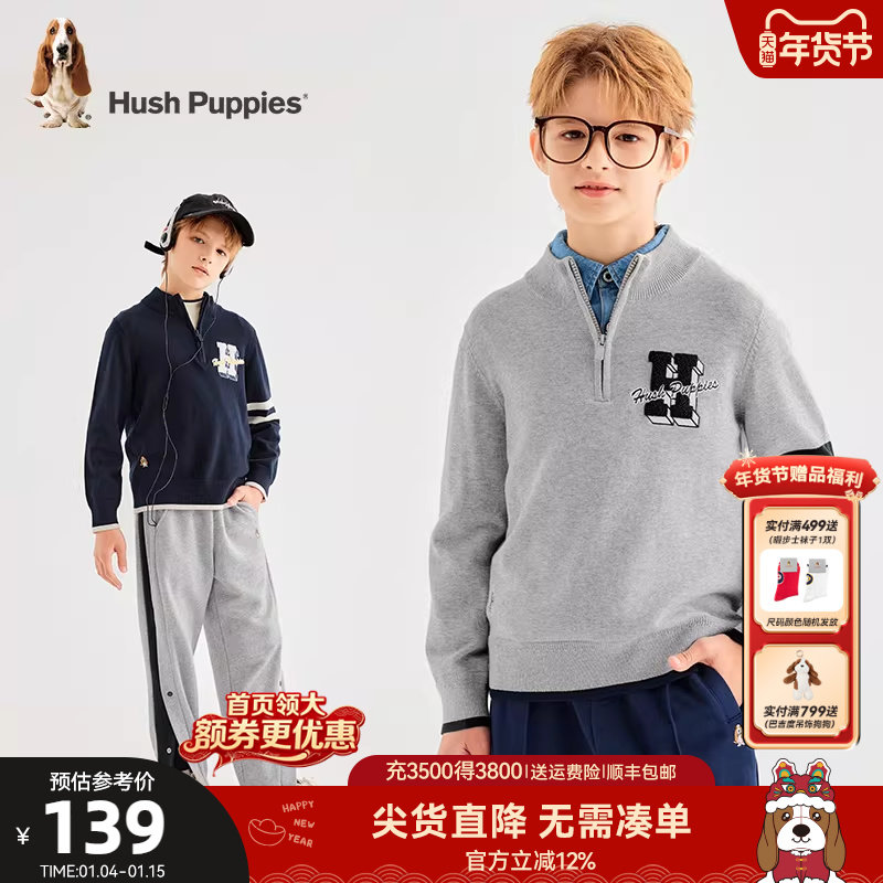 暇步士童装男童线衣秋冬装新款大童保暖针织套头衫儿童学院风毛衣