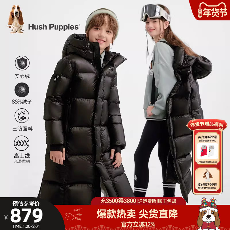 暇步士童装儿童加长款三防羽绒服冬装新款男大童保暖女童加厚外套,童装/婴儿装/亲子装,羽绒服,淘宝优惠券,粉丝福利购,淘宝优惠卷