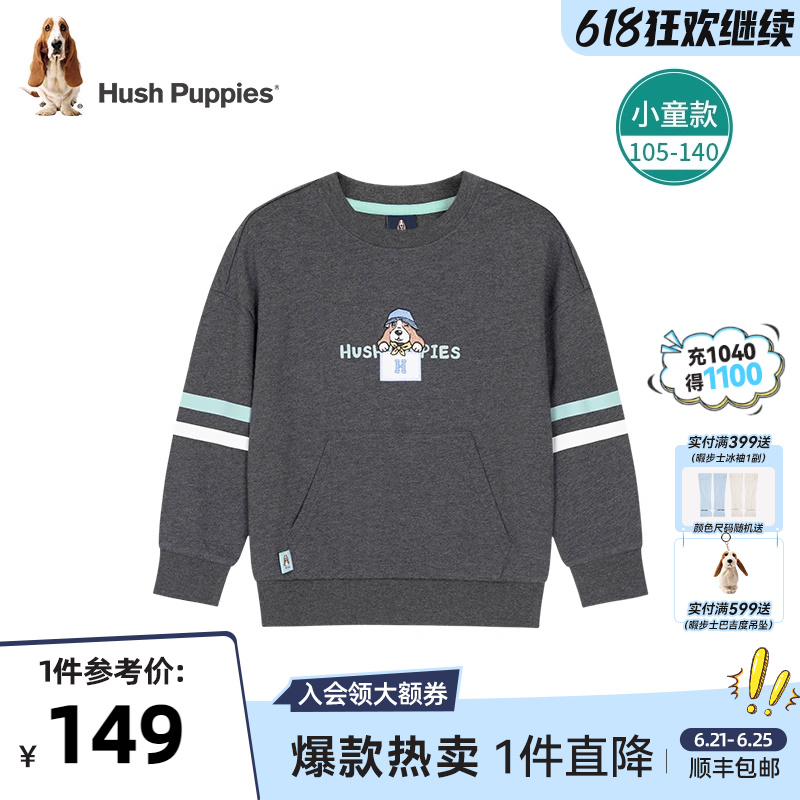 暇步士童装儿童卫衣25春新品小童宽松上衣男童运动圆领衫女童内搭