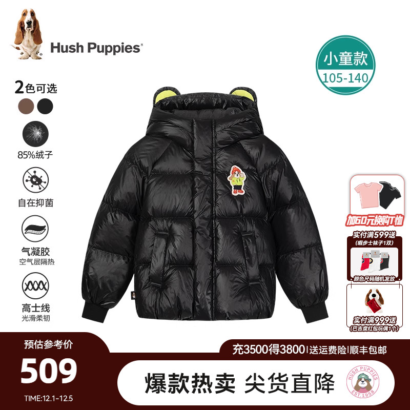 暇步士童装儿童保暖抑菌羽绒服