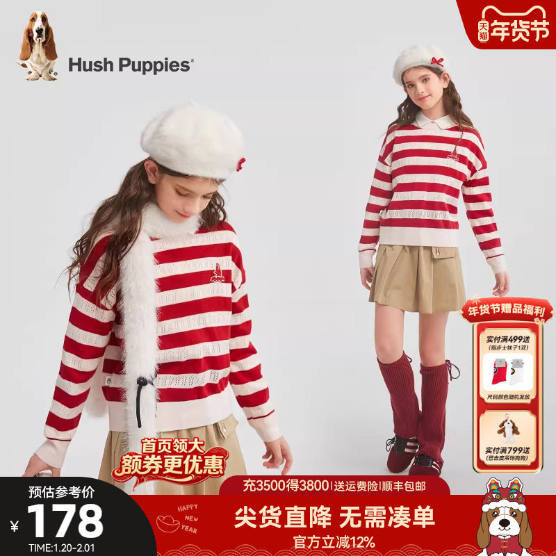 暇步士童装女童线衣新春款大童红色条纹休闲毛衣儿童套头针织衫,童装/婴儿装/亲子装,毛衣/针织衫,淘宝优惠券,粉丝福利购,淘宝优惠卷