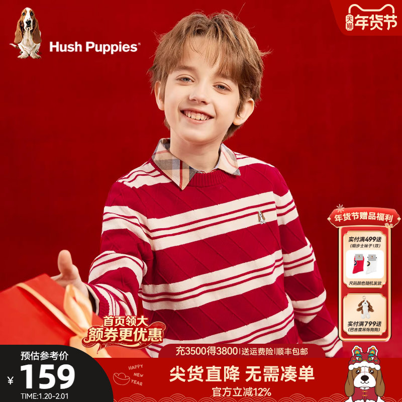 暇步士童装男童线衣25秋冬新品中大童针织衫保暖条纹儿童休闲毛衣,童装/婴儿装/亲子装,毛衣/针织衫,淘宝优惠券,粉丝福利购,淘宝优惠卷