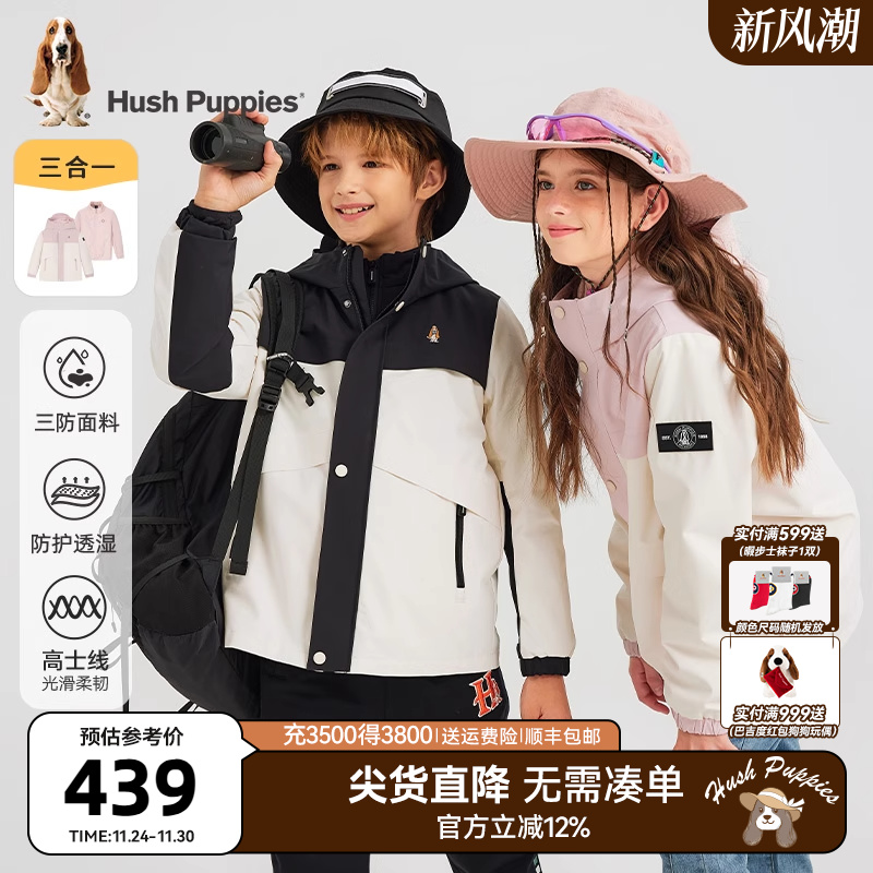 暇步士童装儿童三防可拆卸风衣男大童秋冬装新款三合一女童厚外套