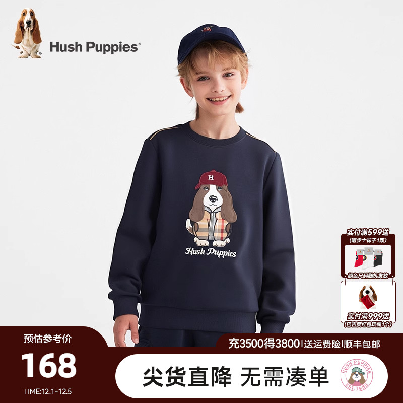 暇步士男童圆领套头衫卫衣