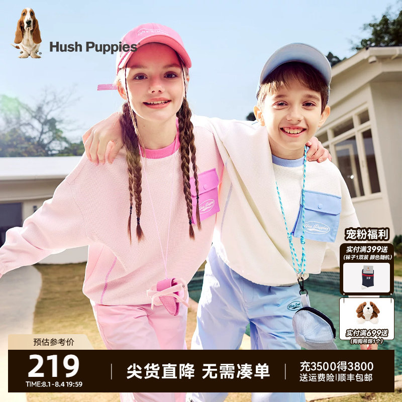 暇步士童装儿童卫衣26春新款男童休闲圆领套头衫女童时尚潮流上衣