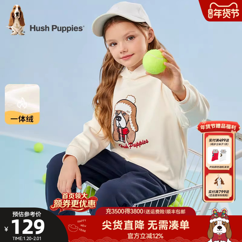 暇步士童装儿童加绒卫衣冬装新款男童套头连帽上衣女童加厚卫衣,童装/婴儿装/亲子装,卫衣/绒衫,淘宝优惠券,粉丝福利购,淘宝优惠卷