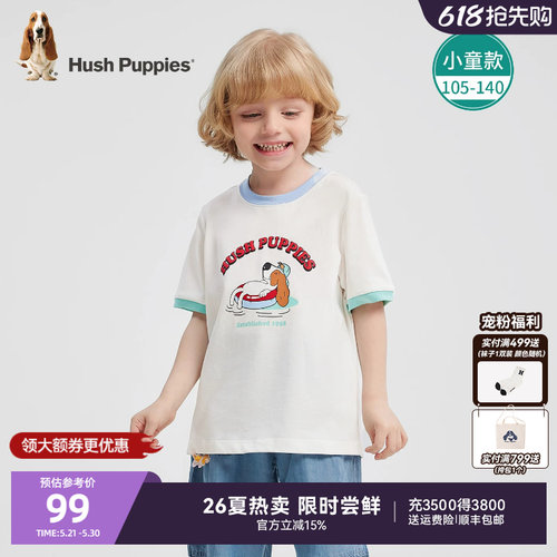 暇步士夏季小童撞色圆领T恤
