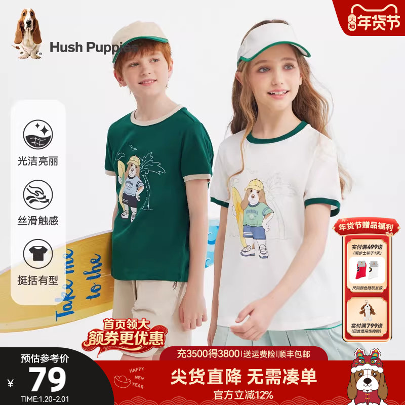 暇步士童装儿童短袖柔软透气男童夏装新款中大童女童萌趣T恤,童装/婴儿装/亲子装,T恤,淘宝优惠券,粉丝福利购,淘宝优惠卷