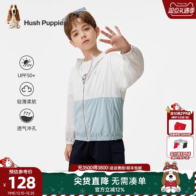 暇步士童装男童防晒衣夏季新款中大童宽松轻薄外套儿童透气皮肤衣