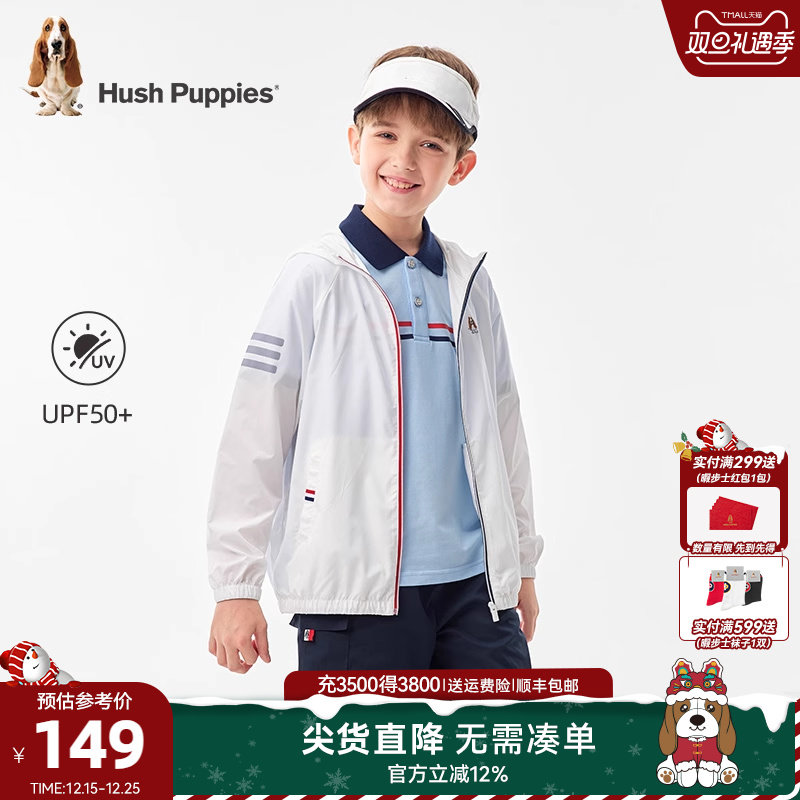 暇步士童装儿童防晒衣UPF50+休闲男童透气户外抗UV女童连帽皮肤衣