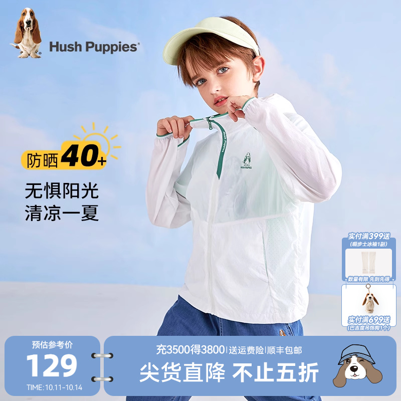暇步士童装儿童防晒衣UPF40+夏装新款大童户外男童女童透气皮肤衣