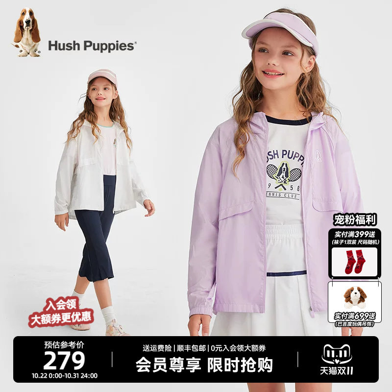 暇步士童装女童防晒衣UPF50+夏新款大童轻薄透气儿童户外皮肤衣