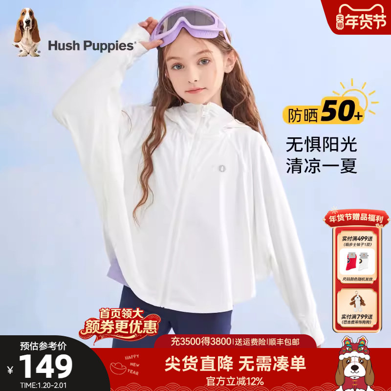 暇步士童装女童防晒衣夏季新款儿童透气皮肤衣中大童长袖空调衫,童装/婴儿装/亲子装,普通外套,淘宝优惠券,粉丝福利购,淘宝优惠卷