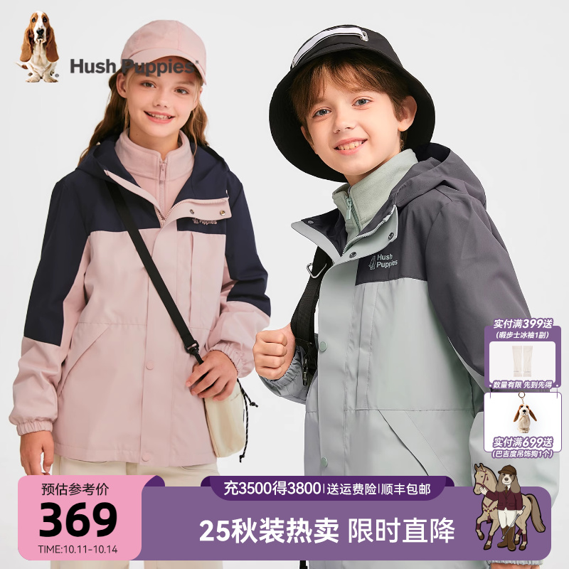 【25秋冬新品】暇步士童装儿童可拆卸风衣男童保暖女童连帽外套