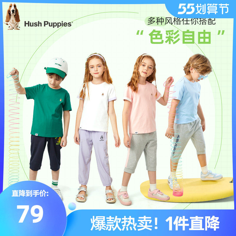 暇步士童装儿童T恤2022夏装新款女童宝宝半袖男童短袖中大童t恤