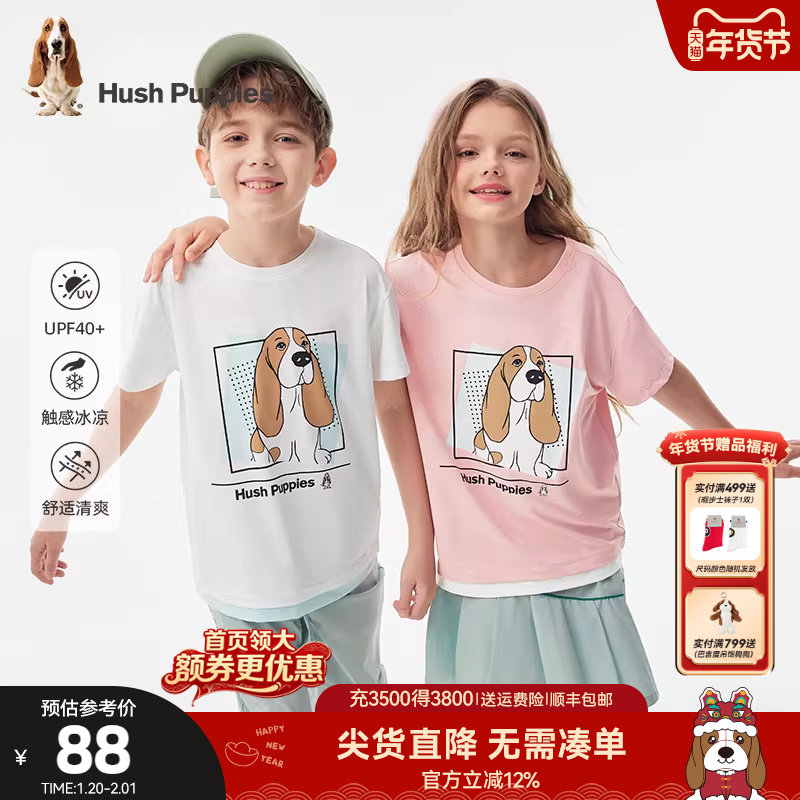 暇步士童装儿童t恤短袖夏季新款男童防晒凉感上衣女童宽松圆领衫,童装/婴儿装/亲子装,T恤,淘宝优惠券,粉丝福利购,淘宝优惠卷