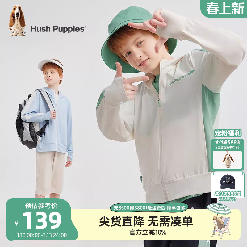 【UPF40+】暇步士童装男童防晒衣夏新品外套儿童凉感透气皮肤衣