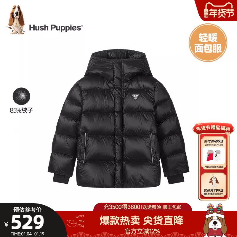 【蓄热保暖】暇步士童装儿童三防羽绒服冬新款男童加厚女童面包服,童装/婴儿装/亲子装,羽绒服,淘宝优惠券,粉丝福利购,淘宝优惠卷