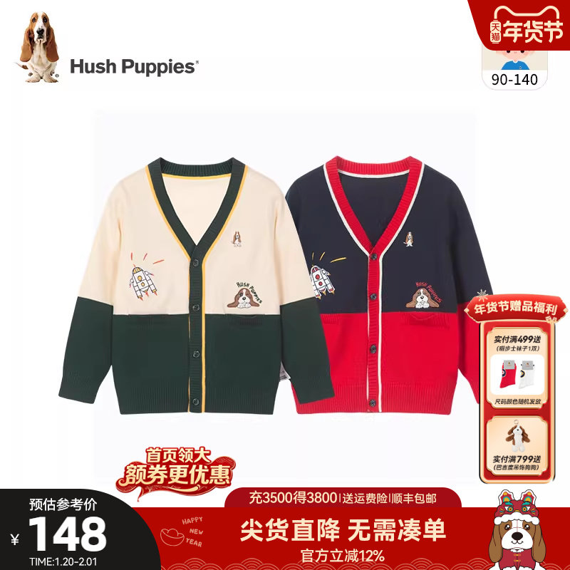 暇步士童装男童针织开衫春秋装新款小童宝宝卡通线衣外套儿童毛衣,童装/婴儿装/亲子装,毛衣/针织衫,淘宝优惠券,粉丝福利购,淘宝优惠卷