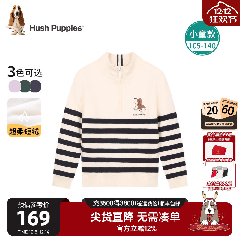 暇步士童装小童针织衫休闲条纹