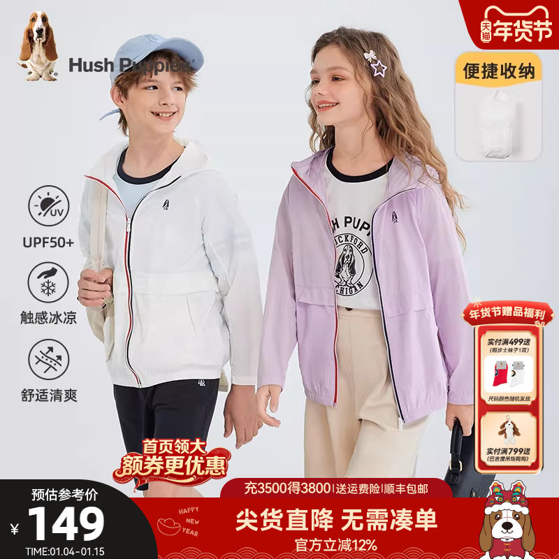 【UPF50+】暇步士童装儿童防晒衣夏新品男童凉感女童透气皮肤衣