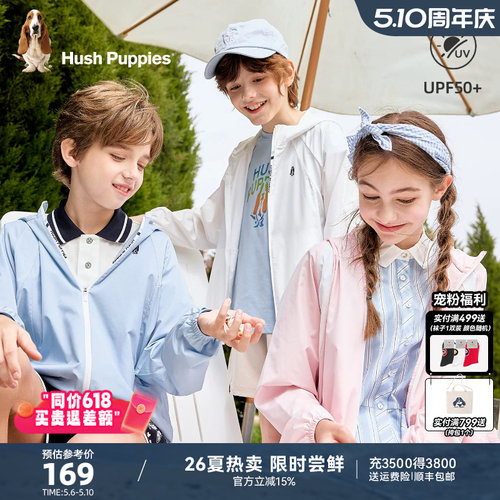 暇步士儿童轻薄防晒衣夏季新品