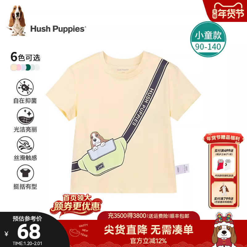 暇步士童装儿童短袖夏季新款女童可爱童趣T恤男童休闲透气圆领衫,童装/婴儿装/亲子装,T恤,淘宝优惠券,粉丝福利购,淘宝优惠卷