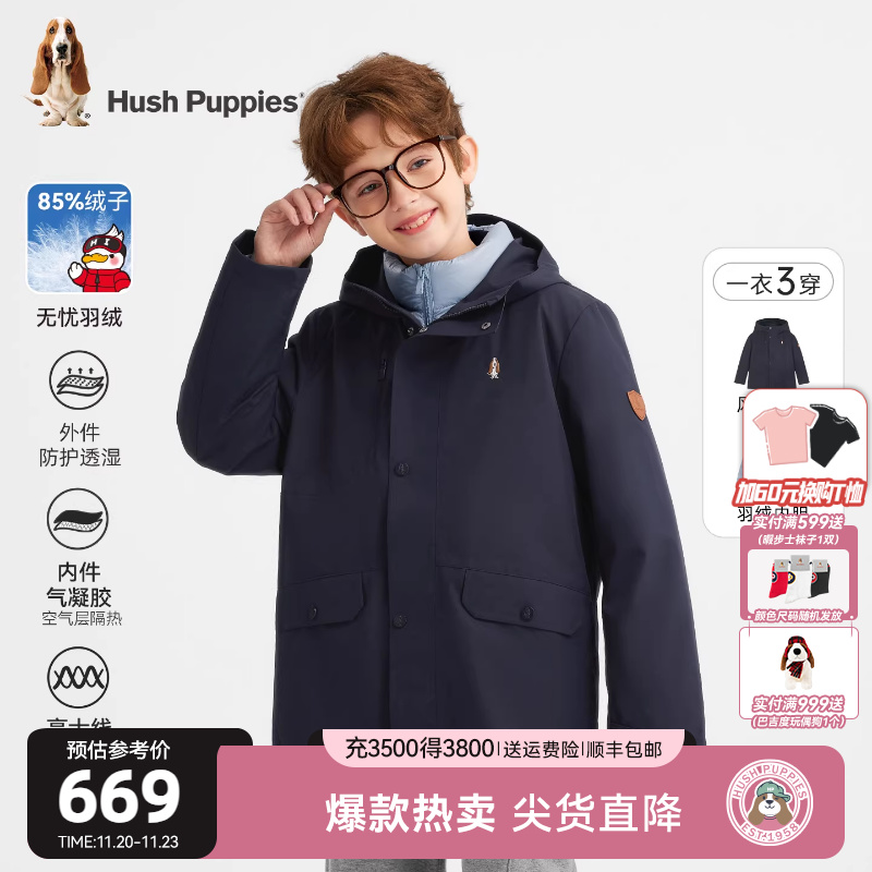 暇步士男童可拆卸羽绒服一衣三穿