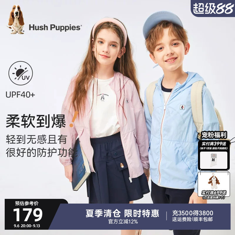 暇步士童装儿童防晒衣夏新品大童UPF40+女童运动男童透气薄外套