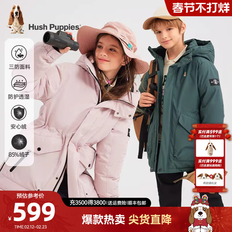 [加厚保暖]暇步士童装儿童中长款羽绒服冬装新款男童三防女童外套