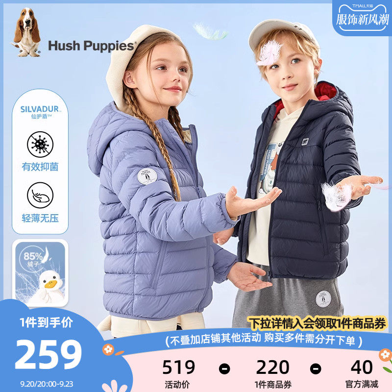 暇步士童装儿童羽绒服2023秋冬新款男童仙护盾抗菌轻薄羽女童外套怎么看?