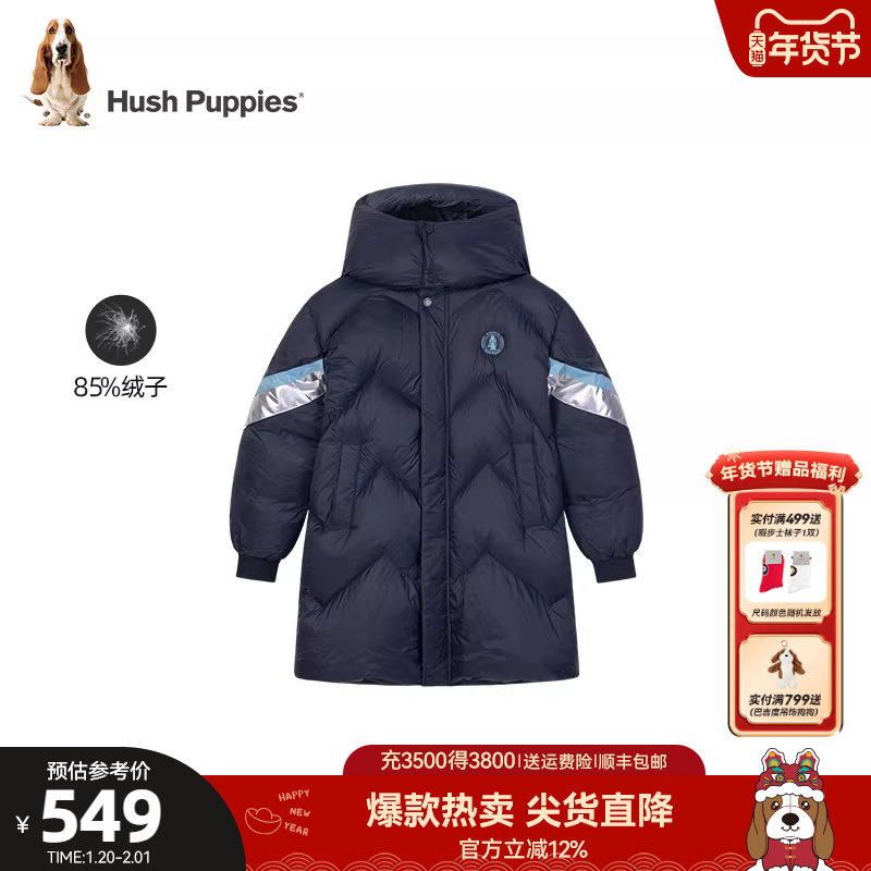 暇步士童装儿童长款羽绒服冬装新款男童宝宝加厚保暖女童羽绒外套,童装/婴儿装/亲子装,羽绒服,淘宝优惠券,粉丝福利购,淘宝优惠卷