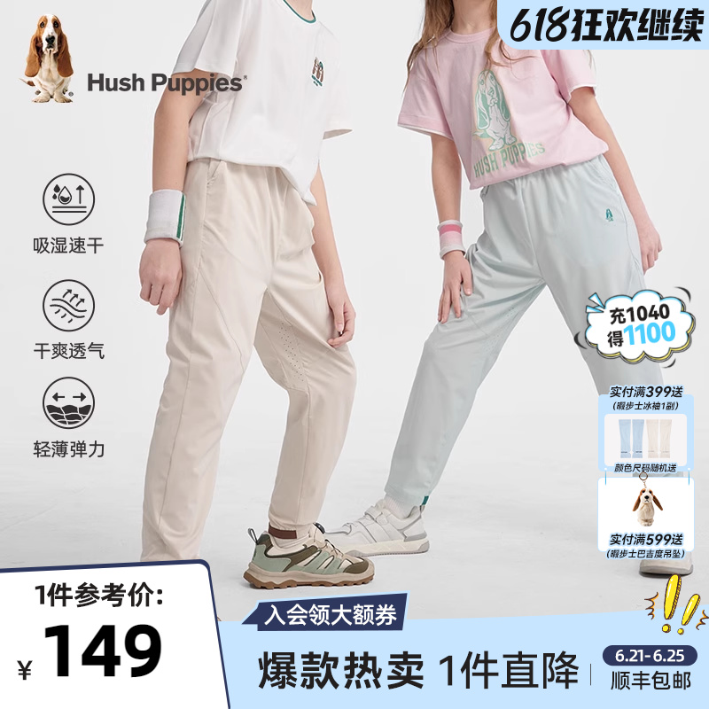 暇步士童装儿童速干裤2025夏装新品男童休闲裤子女大童凉爽运动裤
