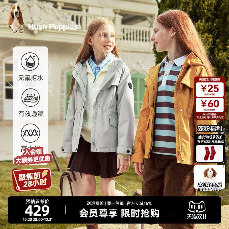 暇步士童装女童轻户外风衣26秋新品大童修身连帽休闲儿童收腰外套